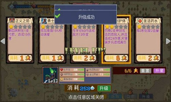 王国反击战去广告版截图